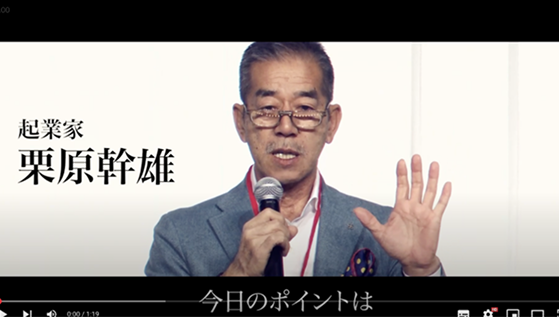 2025年1月、栗原幹雄氏をゲストに迎え、講演会を開催しました。